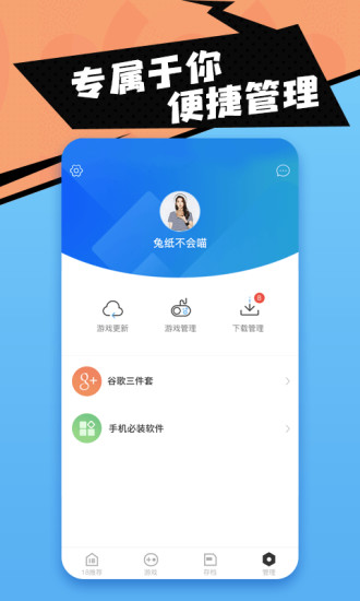 十八游戏盒老版本 游戏截图