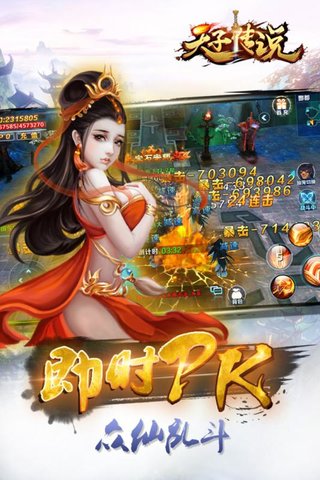天子传说内购修改版 游戏截图